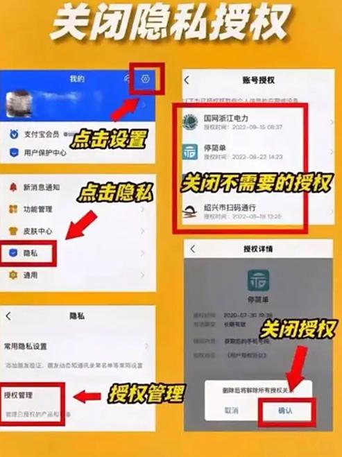 支付宝隐私找不到了怎么办