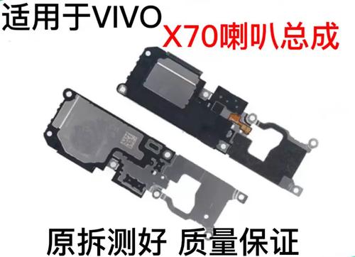 vivo手机上的喇叭怎么样