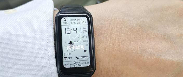 荣耀手环6不显示步数