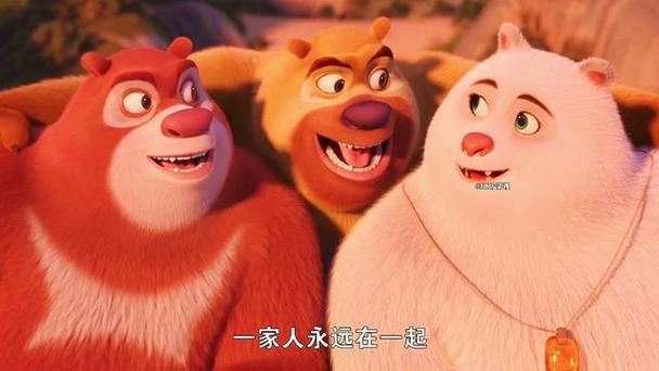 关于熊的一家很老的动画片