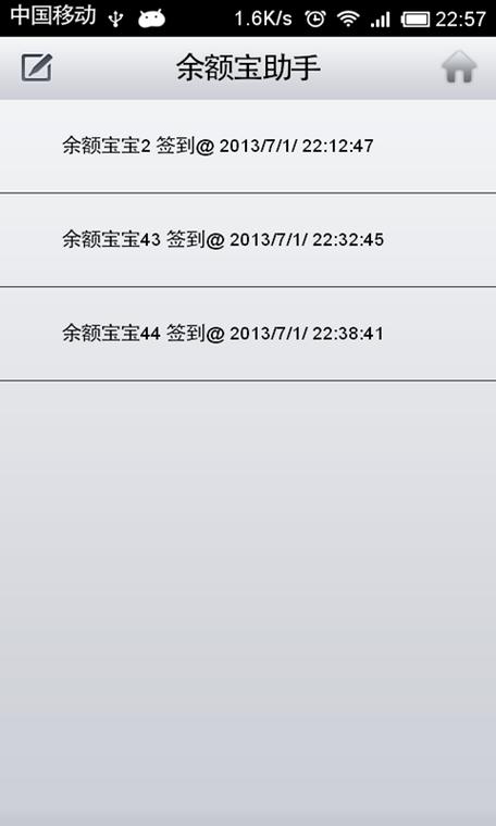 余额宝理财能花钱吗