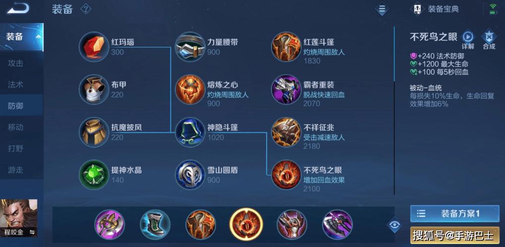 程咬金攻速阈值铭文