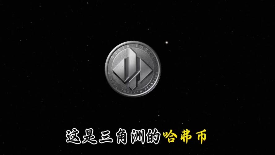 三角洲行动出售哈夫币平台
