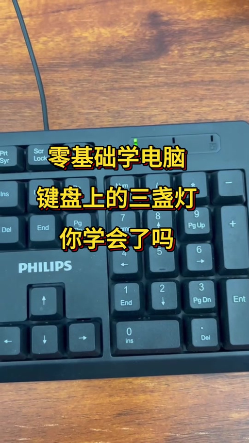 键盘上caps灯不亮