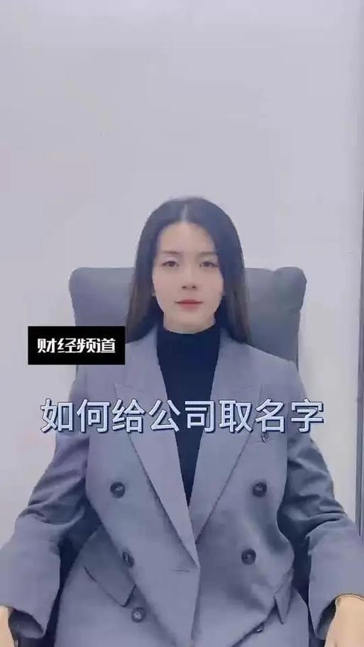 公司名字取名小技巧