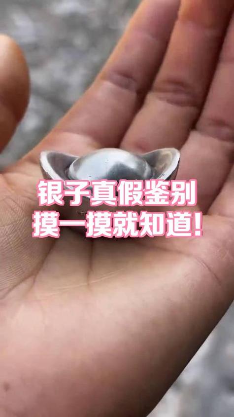 银子怎么辨真假
