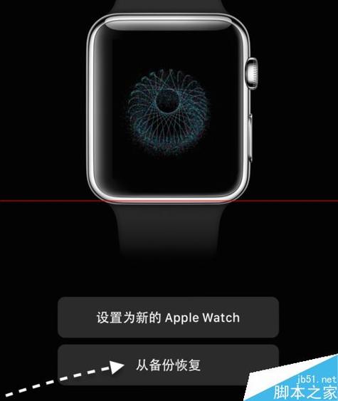 如何取消苹果手表与手机配对