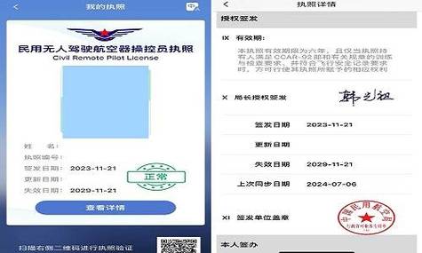 无人机驾驶证在哪里考