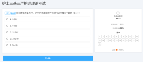 在线组卷截图1