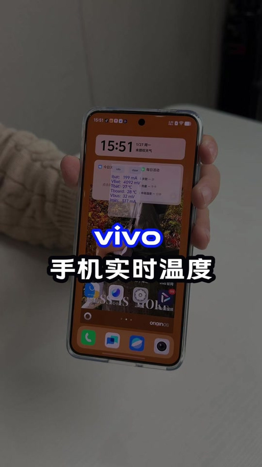 vivo手机怎么查看手机温度