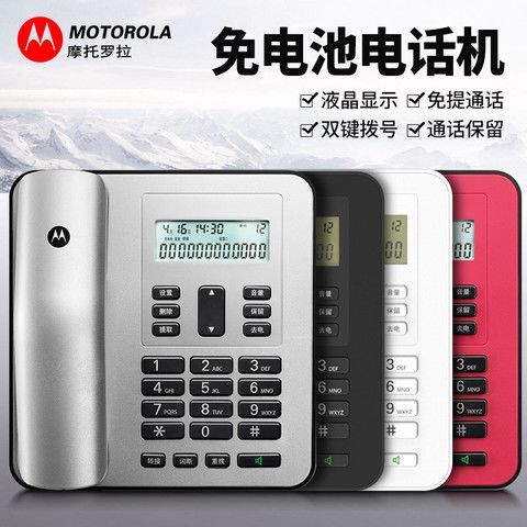 摩托罗拉固定电话标识怎么设置