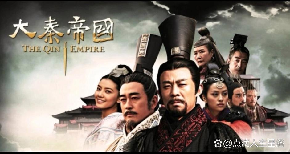 大秦帝国1-60集免费完整版
