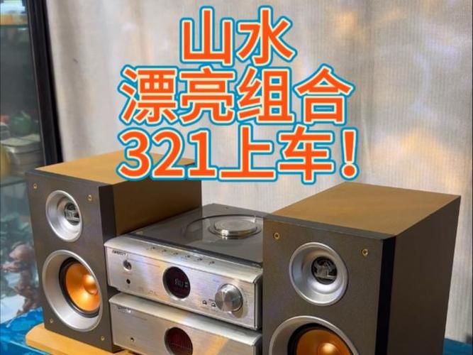 山水音响Sp4