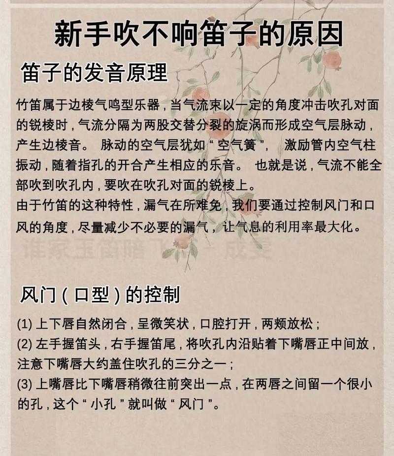 笛子突然吹不响最简单三个原因