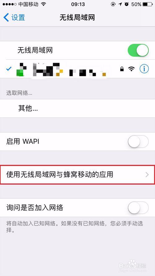 苹果手机wifi一会断一会连