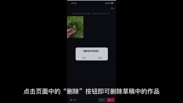 抖音没存草稿视频丢了截图2