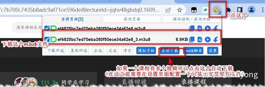 怎么把网课视频保存到百度云