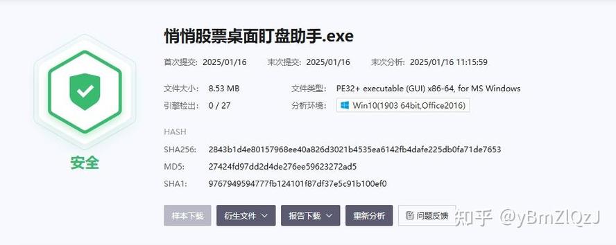 股票盯盘助手