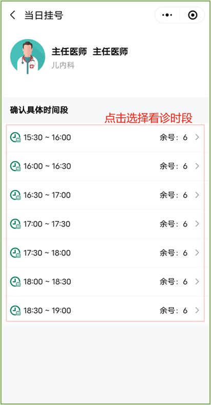 青岛八医网上预约挂号