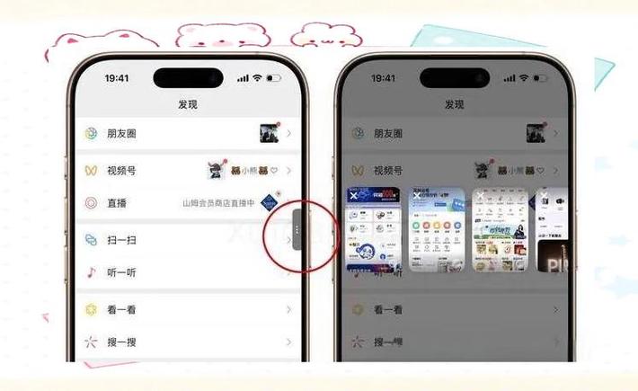 怎样取消微信浮窗模式