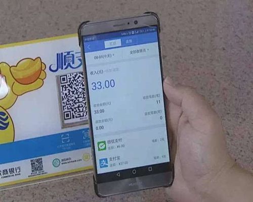 顺支付是什么平台
