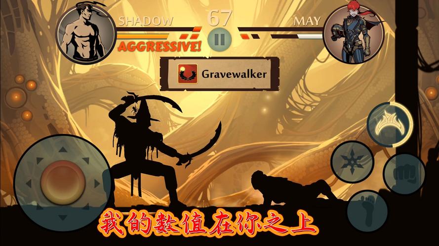 暗影格斗2无限金币下载