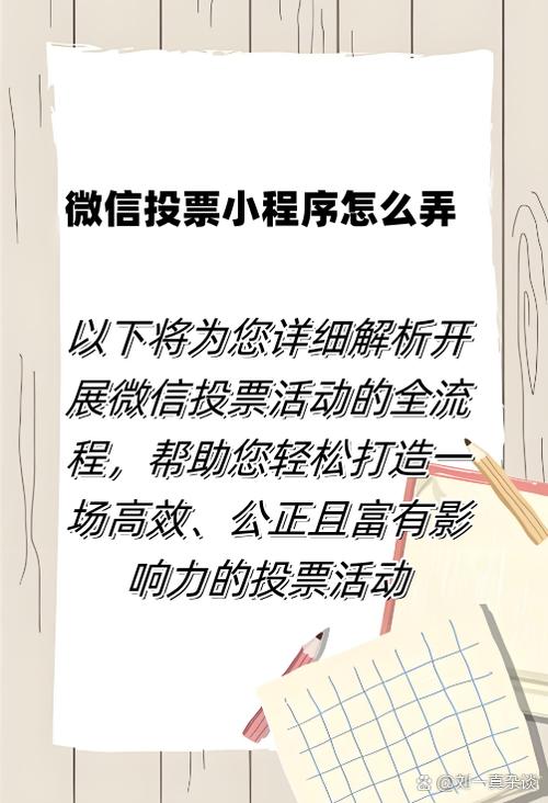 微信投票功能在哪里