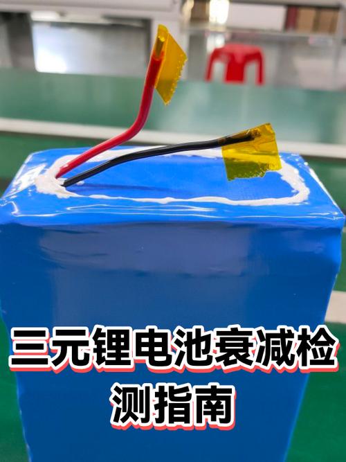 电池损耗检测