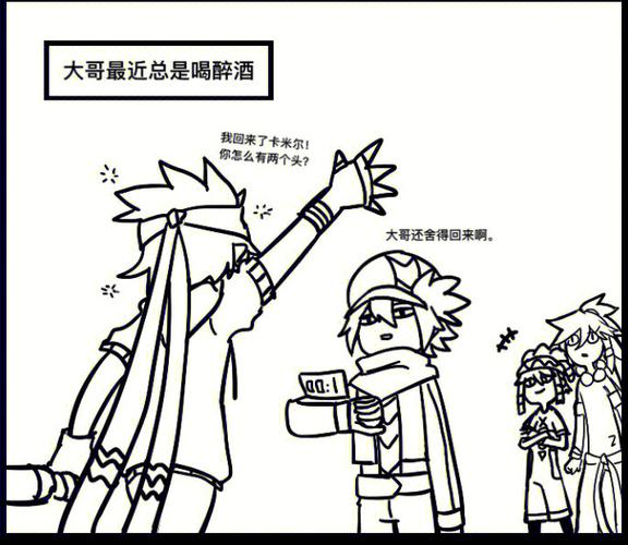 卡米尔q版简笔画截图3