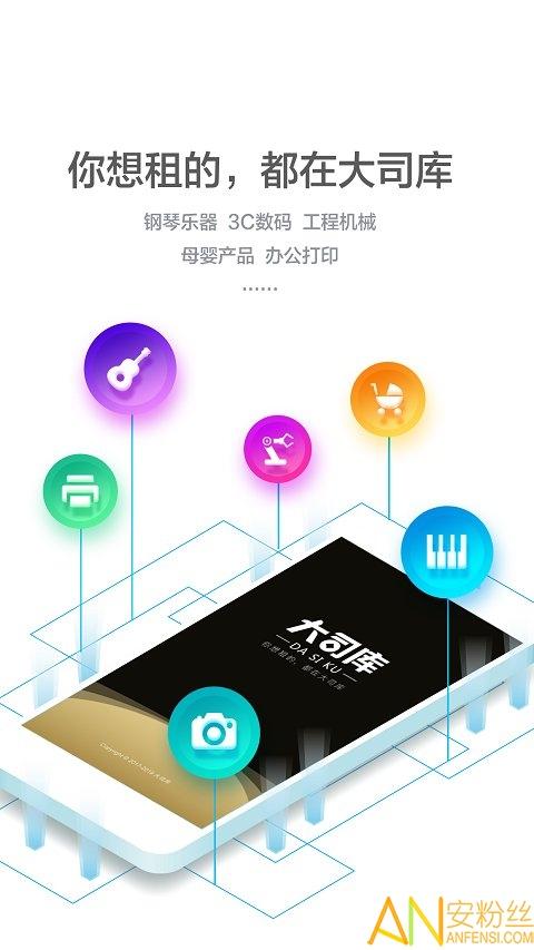 支付宝大司库租赁