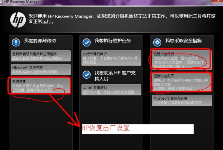 飞行堡垒6一键恢复出厂设置教程