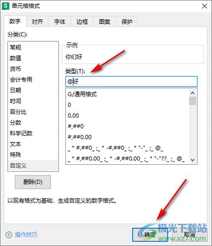 单元格只能选择固定内容怎么设置截图2