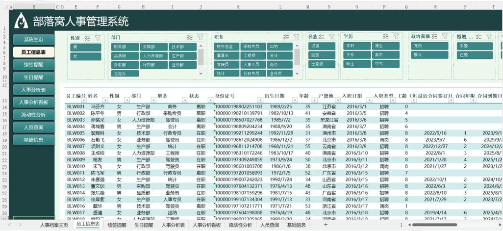 EXcel下载