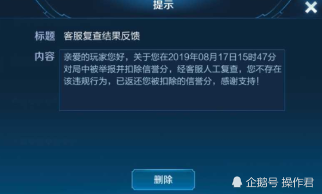王者荣耀信誉申诉客服
