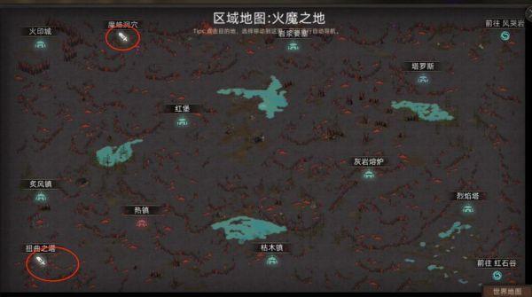 部落与弯刀火魔人任务