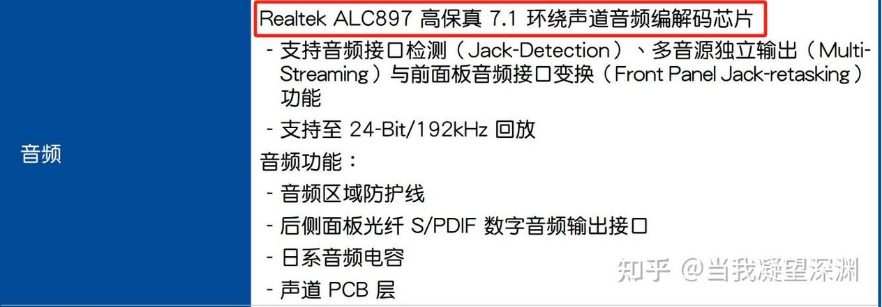 华硕主板音频设置教程截图2