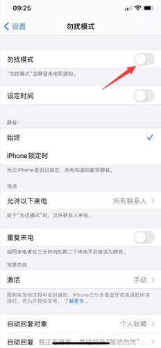 苹果怎么设置自动关机和自动开机