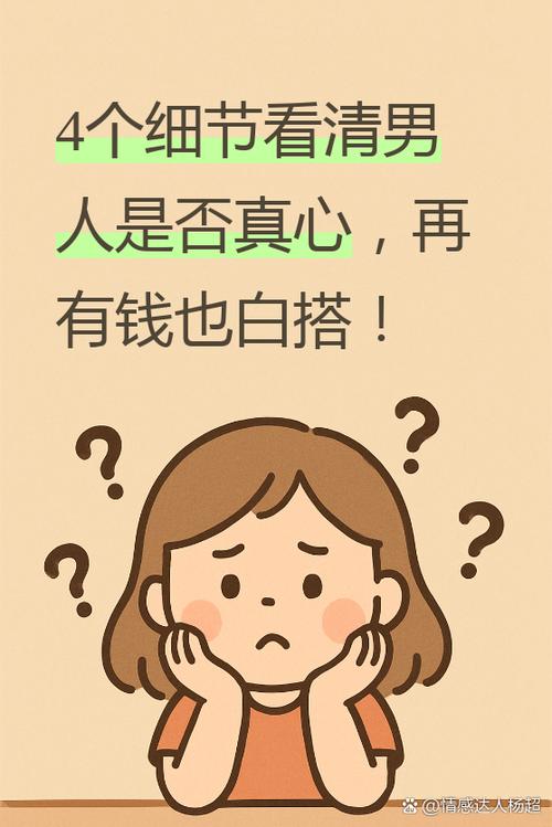 愿意给你钱花的男人是爱你吗