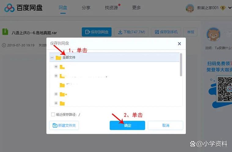 如何设置付费网盘链接