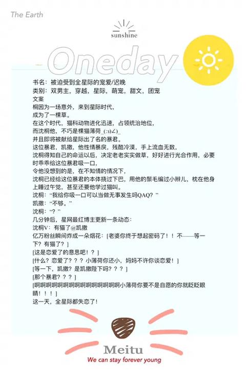 主角受是团宠的文