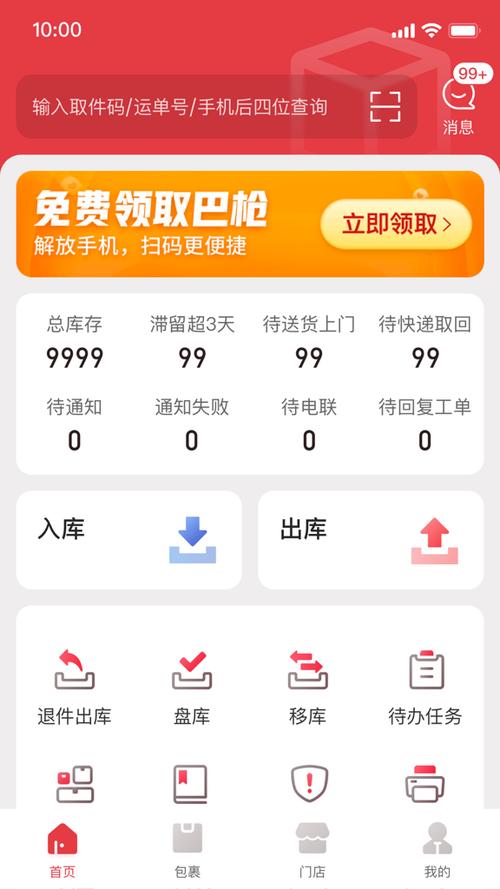 怎样下载多多买菜门店端