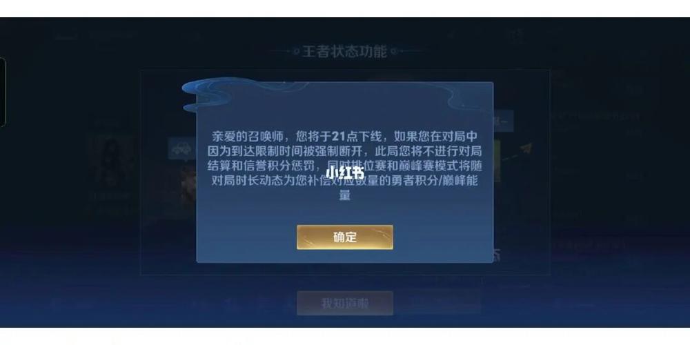 满十八岁王者可以玩多久
