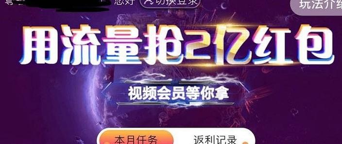 翼支付怎么领取流量 翼支付怎么领取流量
