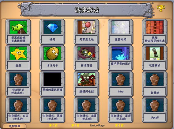 pvz抽卡重制版0.6内置菜单