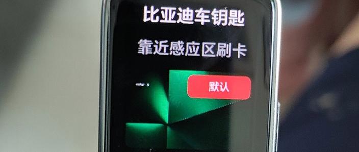 华为手环怎么刷公交卡截图2