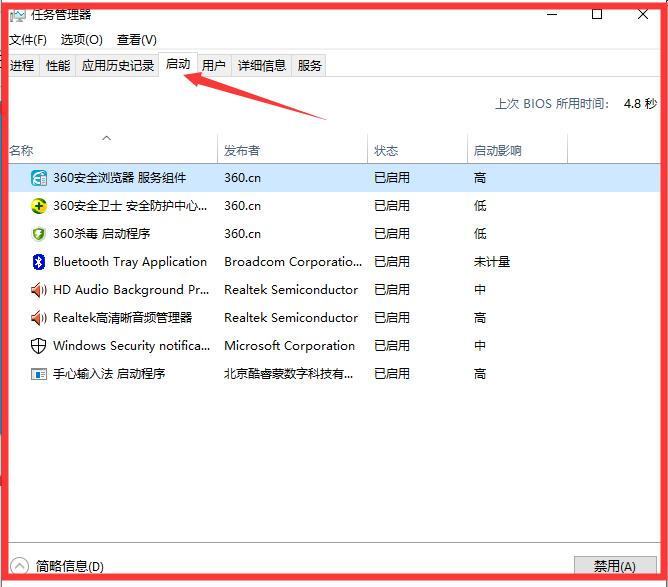 如何修改启动顺序 如何修改启动顺序