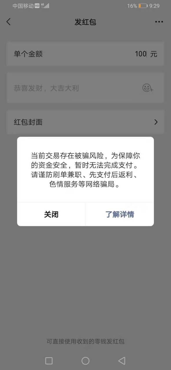微信红包的单日限额是多少