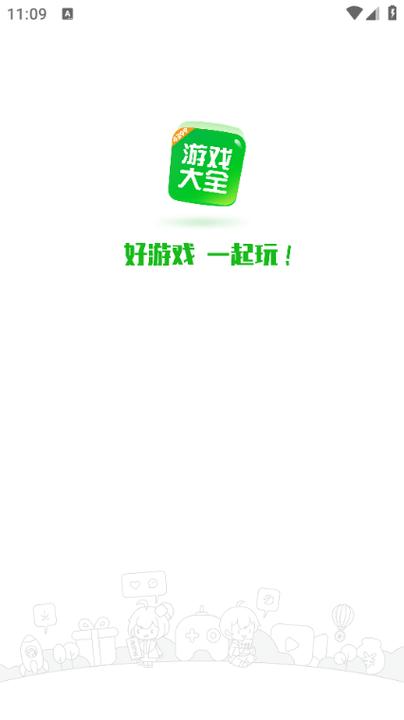 四三九九4399游戏盒