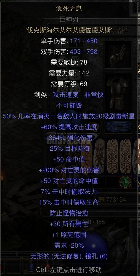 暗黑2剑类底材一览表