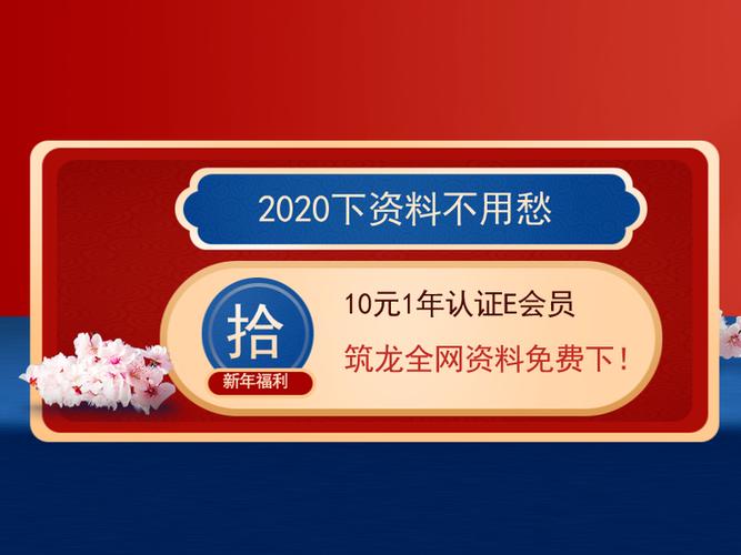 筑龙网e会员好吗
